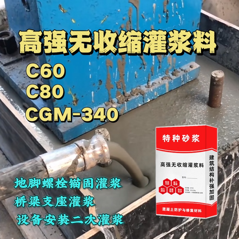 贵德灌浆料施工需要振捣吗？